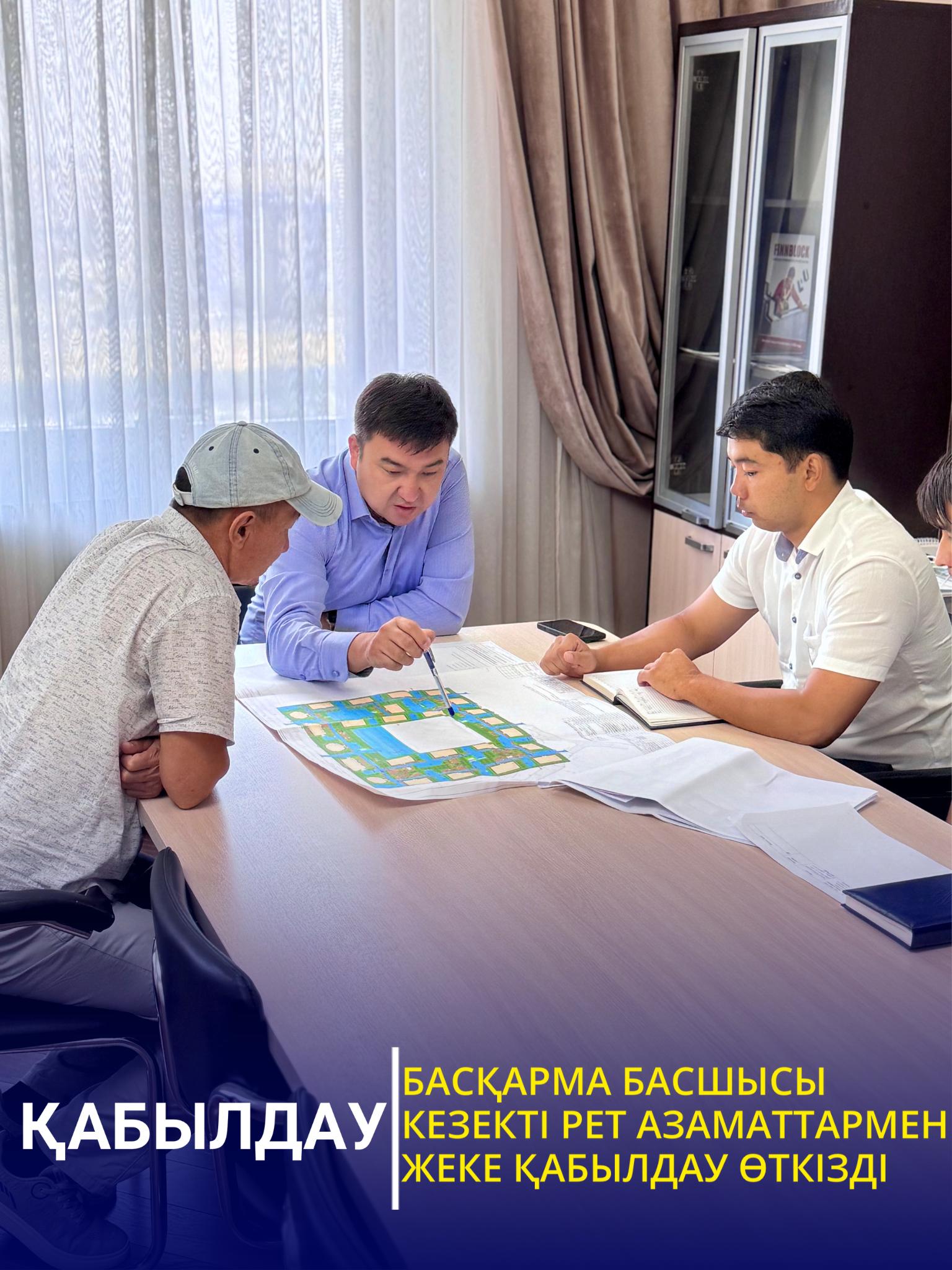 БАСҚАРМА БАСШЫСЫ КЕЗЕКТІ РЕТ АЗАМАТТАРМЕН ЖЕКЕ ҚАБЫЛДАУ ӨТКІЗДІ