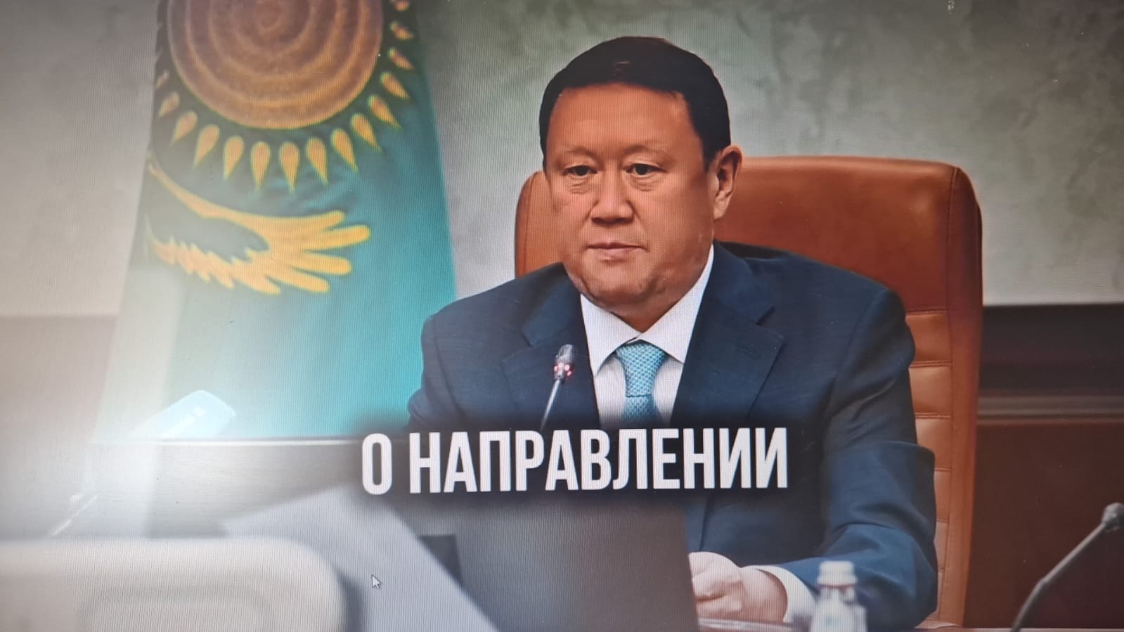 2023 жылдан бастап менің тапсырмам бойынша ауылдық жолдарды жөндеуге жыл сайын қаржы бөлінуде. Бұл – қала мен ауыл арасындағы өмір сапасын теңестіруге бағытталған маңызды қадам.