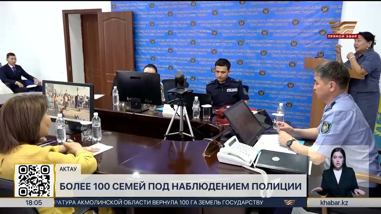 Маңғыстауда отбасындағы зорлық-зомбылыққа байланысты дөңгелек үстел өтті