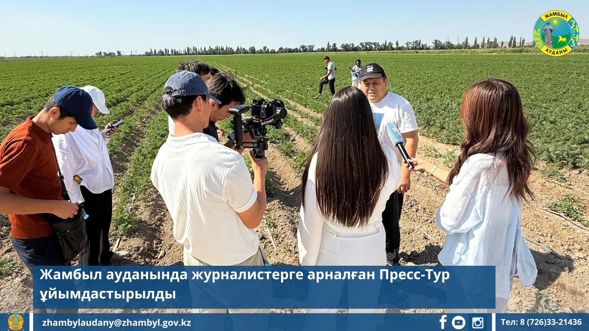 Жамбыл ауданында журналистерге арналған пресс-тур ұйымдастырылды