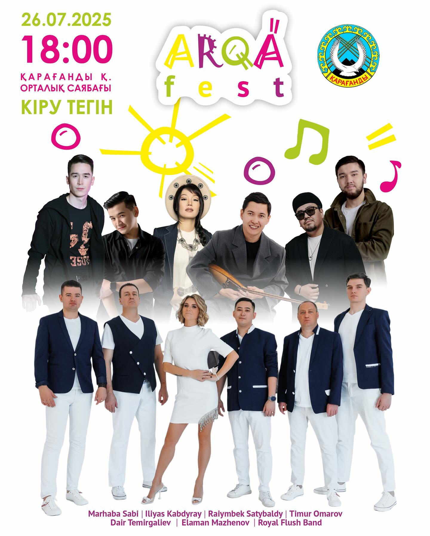 Орталық саябақтағы демалыс: қарағандылықтарды ARQA Fest этнофестиваліне шақырады