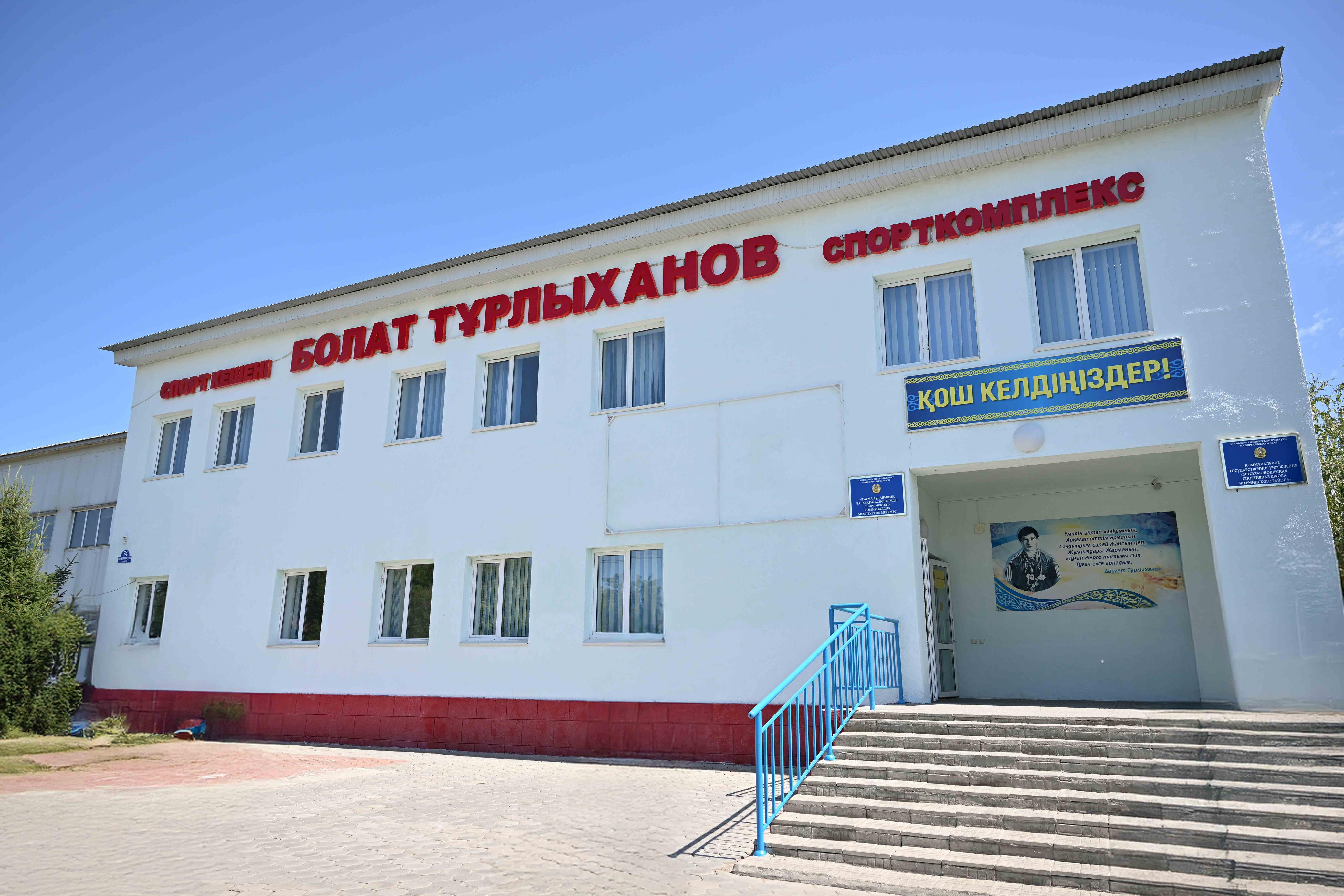 Облыс әкімі Қалбатау ауылындағы балалар-жасөспірімдер спорт мектебіне барды