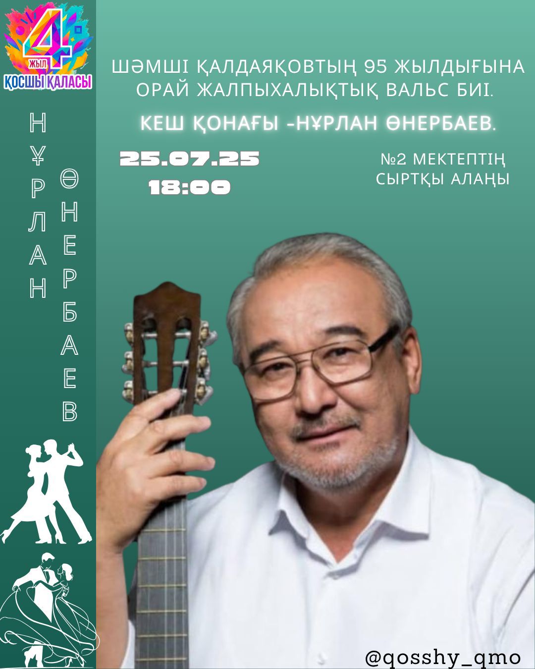 Құрметті қосшылықтар мен тайтөбеліктер!