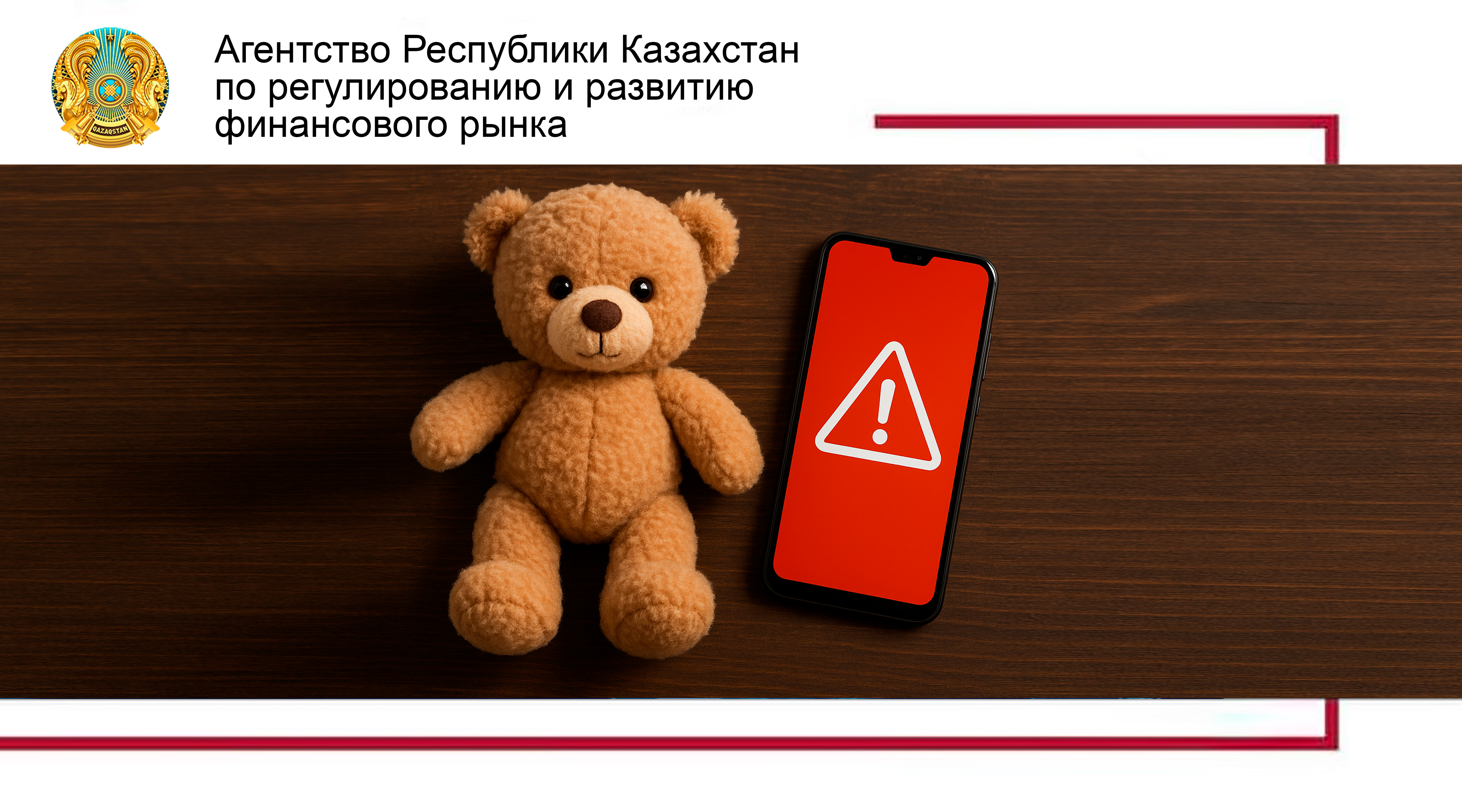 Как мошенники могут обмануть ребенка: основные схемы