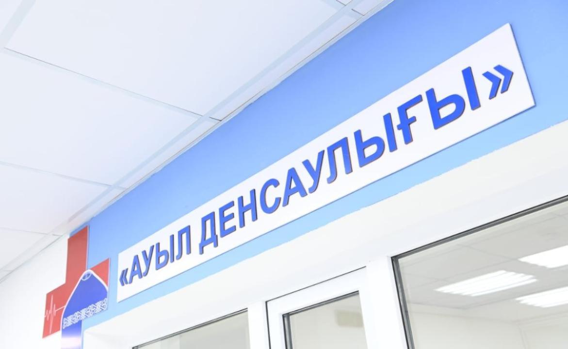 Ауылдық денсаулық сақтауды жаңғырту аясында елімізде 500-ден астам нысанның құрылысы аяқталды