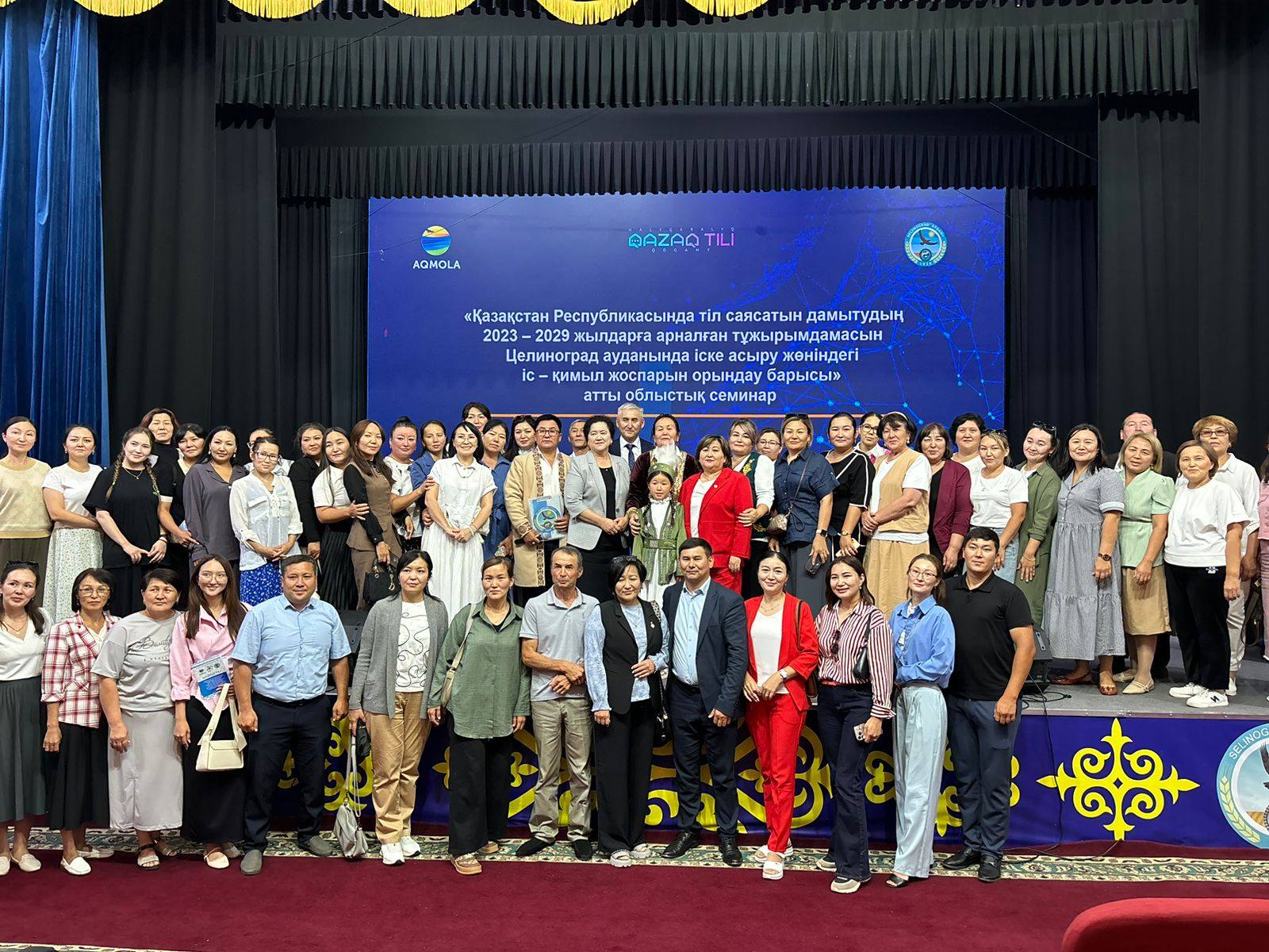 Целиноград ауданында тіл саясатын іске асыру мәселелері бойынша облыстық семинар өтті
