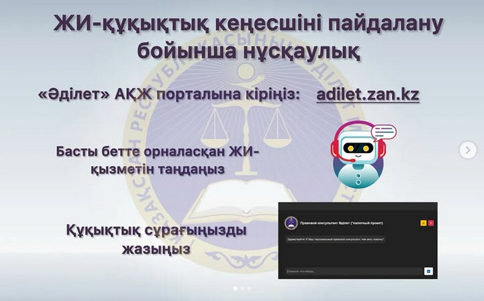 Жаңа цифрлық қызмет
