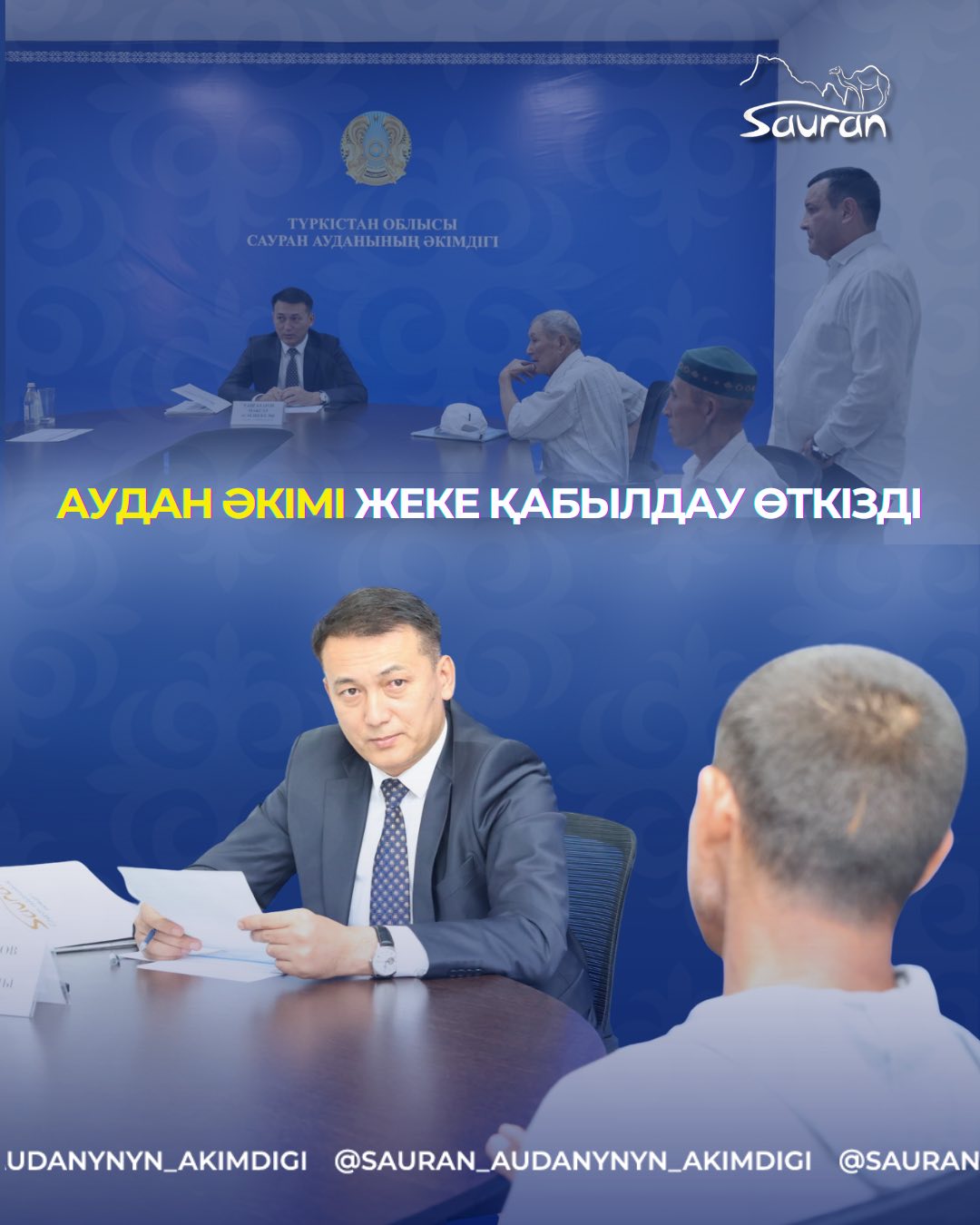 АУДАН ӘКІМІ ЖЕКЕ ҚАБЫЛДАУ ӨТКІЗДІ