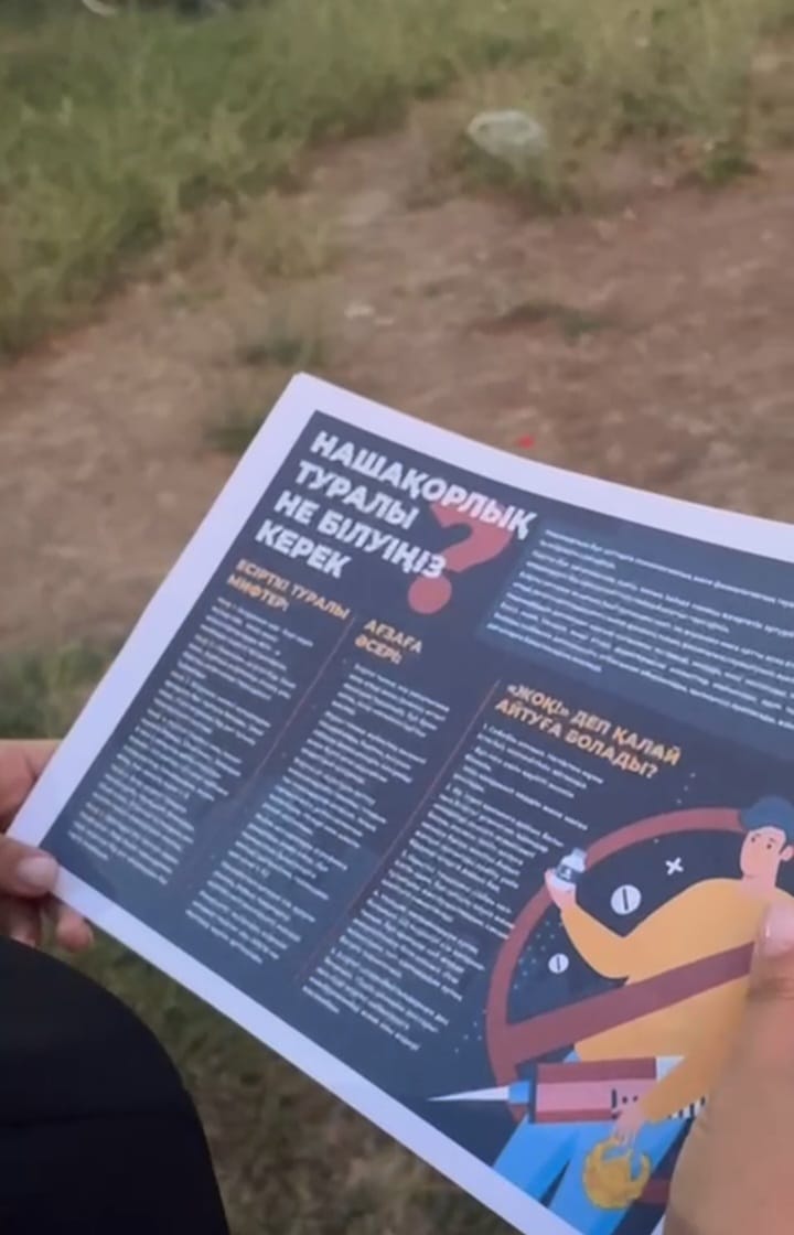 В селе Азат Рахатского сельского округа проведена информационно-разъяснительная работа по “профилактике наркомании", розданы брошюры