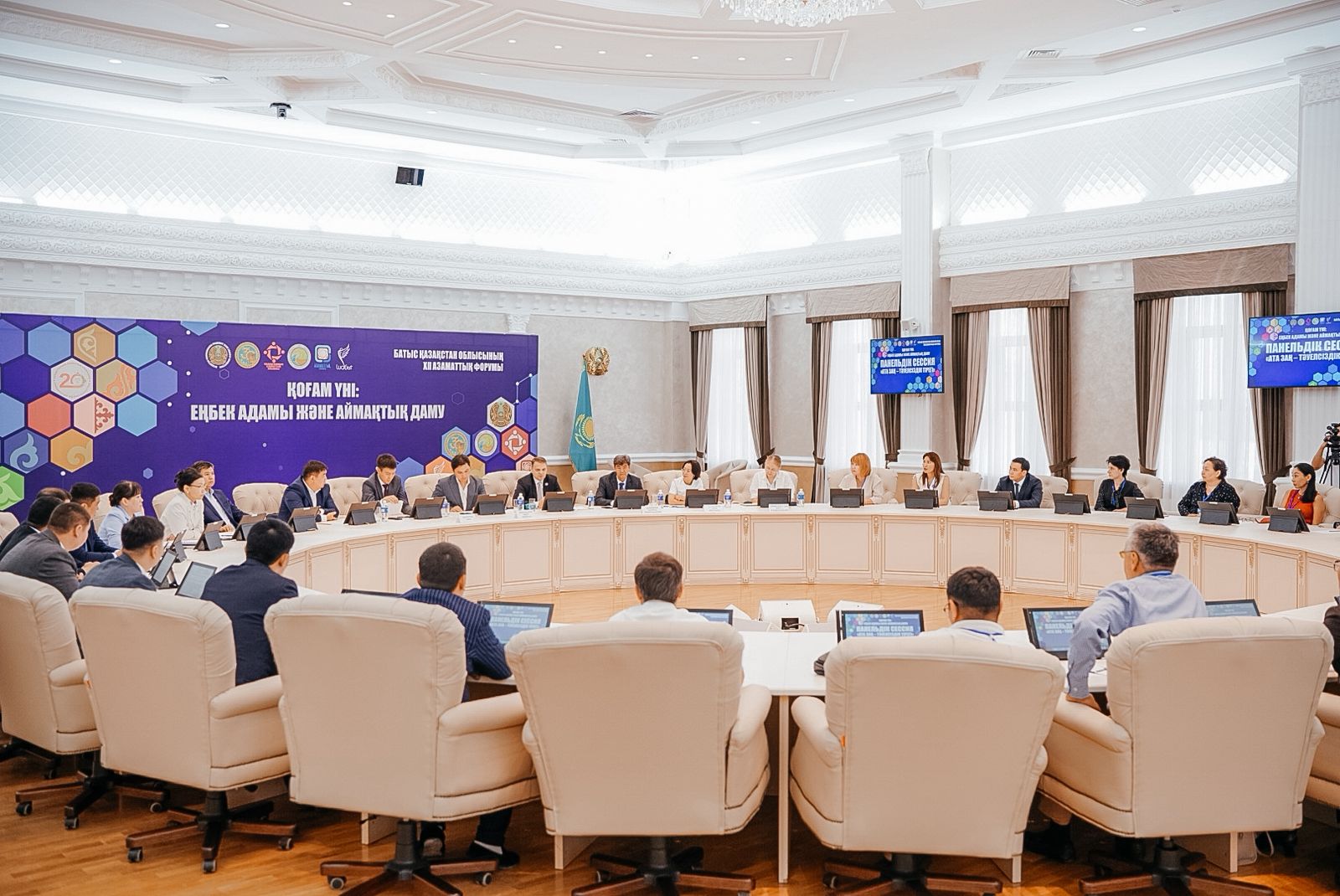 Оралда Батыс Қазақстан облысының XII Азаматтық форумы өтті