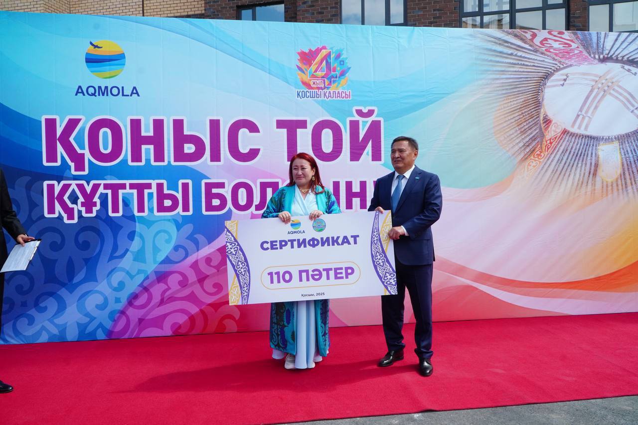 Бүгін Қосшы қаласында жүздеген адамның жылдар бойы күткен қуанышты сәті орын алды. «Сиреневый сад» тұрғын үй кешенінің үлескерлері пәтер кілттерін алды