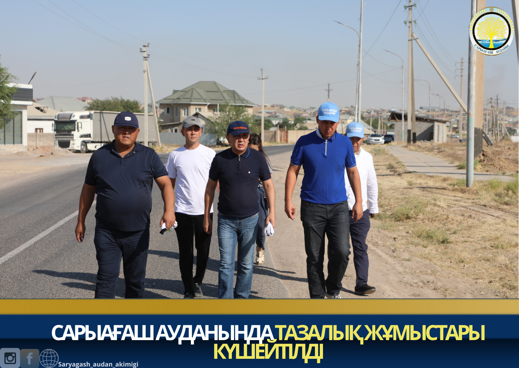 САРЫАҒАШ АУДАНЫНДА ТАЗАЛЫҚ ЖҰМЫСТАРЫ КҮШЕЙТІЛДІ