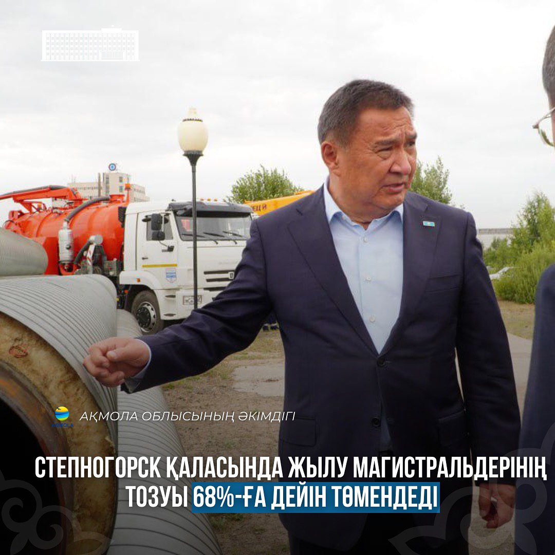 Степногорск қаласында жылыту маусымына дайындық жұмыстары жалғасуда