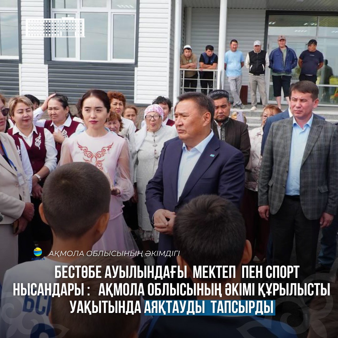 Степногорк қаласында жаңа көпфункционалды дене шынықтыру-сауықтыру кешенінің құрылысы ресми түрде басталды