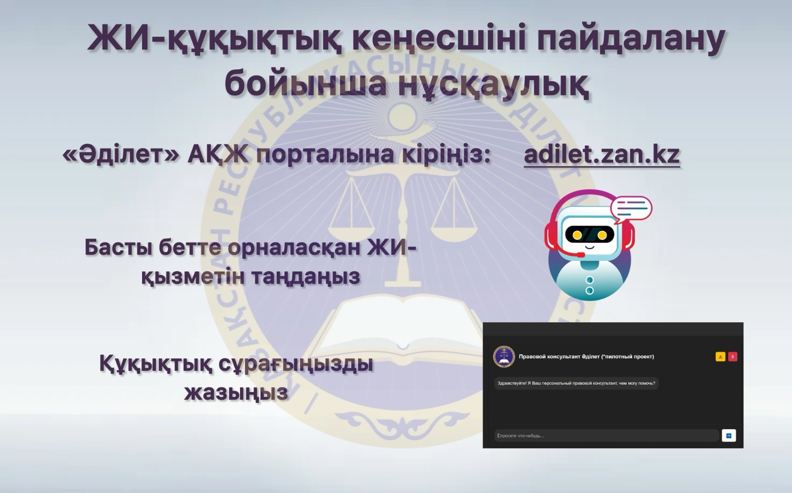 Информация