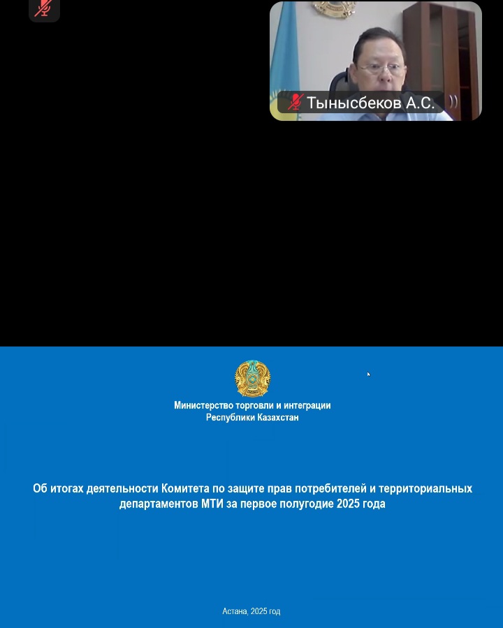 Права потребителей: подведены итоги работы за первое полугодие 2025 года на коллегии Комитета