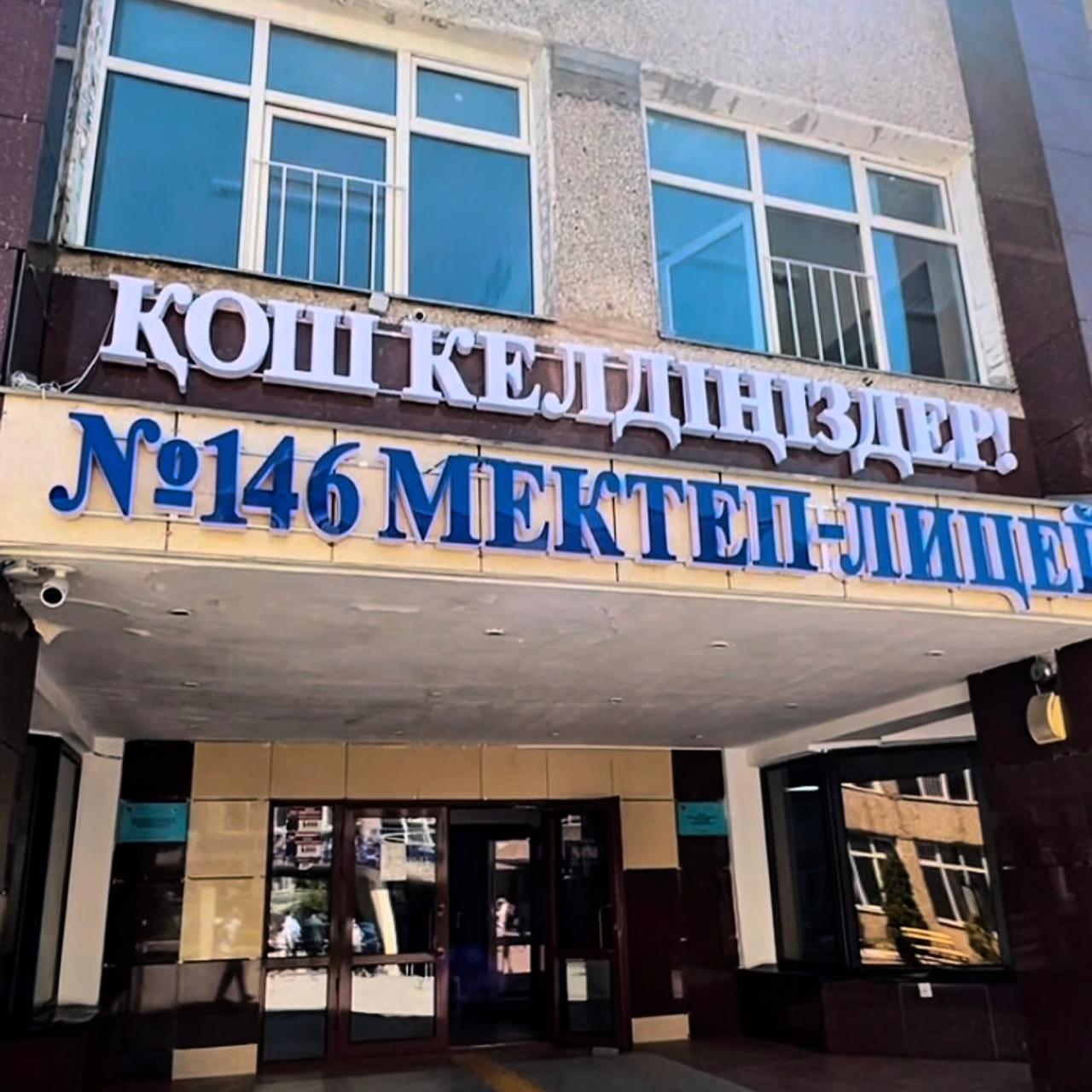 Жаңа оқу жылына мектептердің дайындығына мониторинг