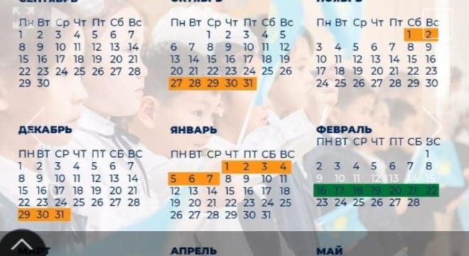 Оқушылардың оқу және демалыс кезеңдері айқындалды