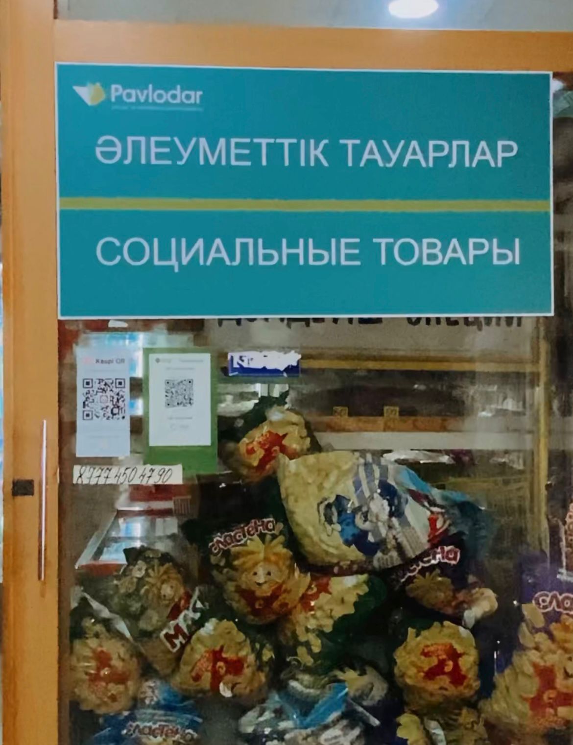 Мониторинг цен на СЗПТ