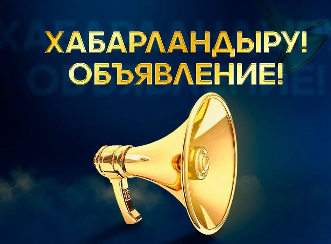 Құрметті Самар ауылының тұрғындары!