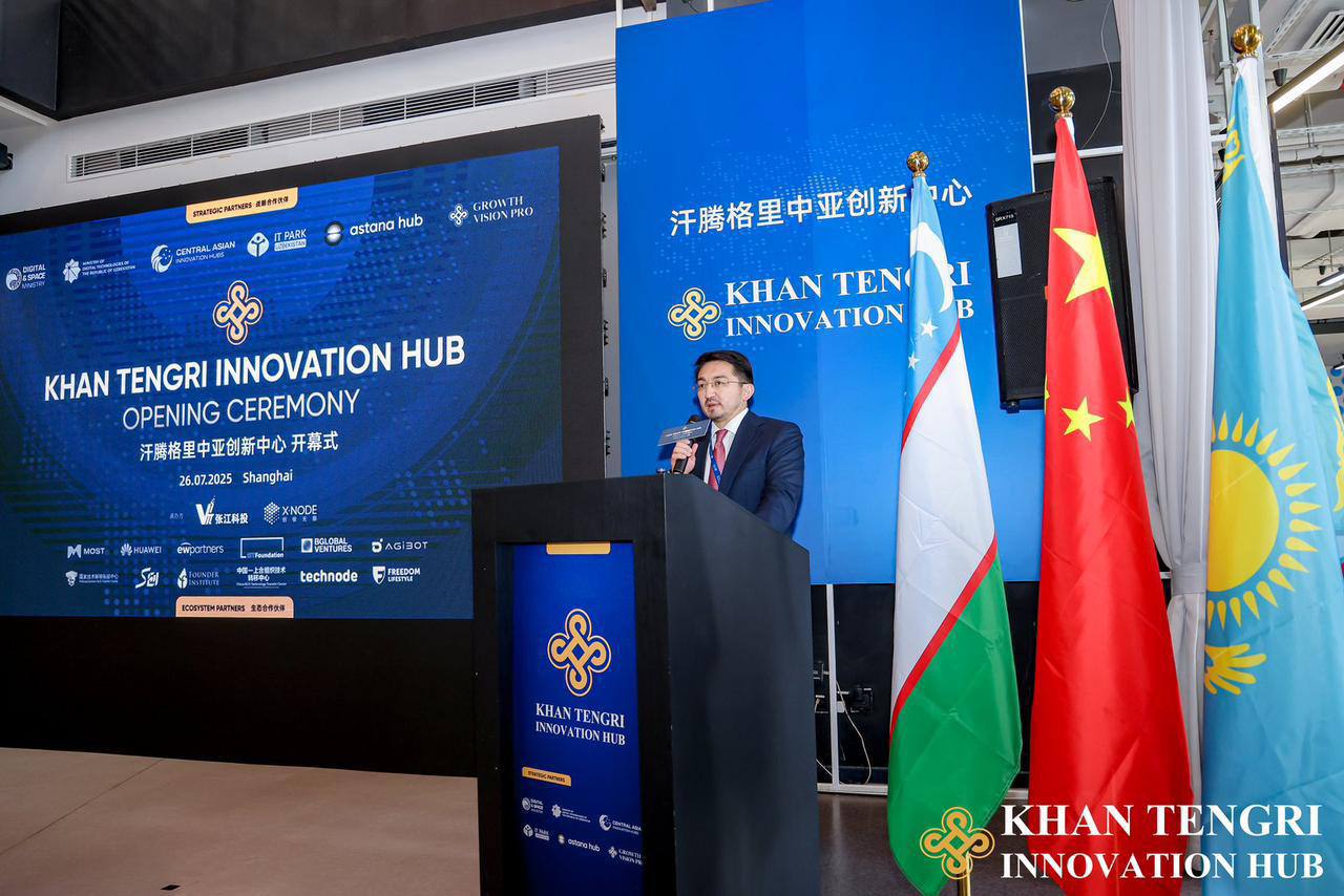 Қытай мен Орталық Еуразия арасындағы жаңа стратегиялық көпір: Шанхайда Khan Tengri Innovation Hub инновациялық хабы ашылды