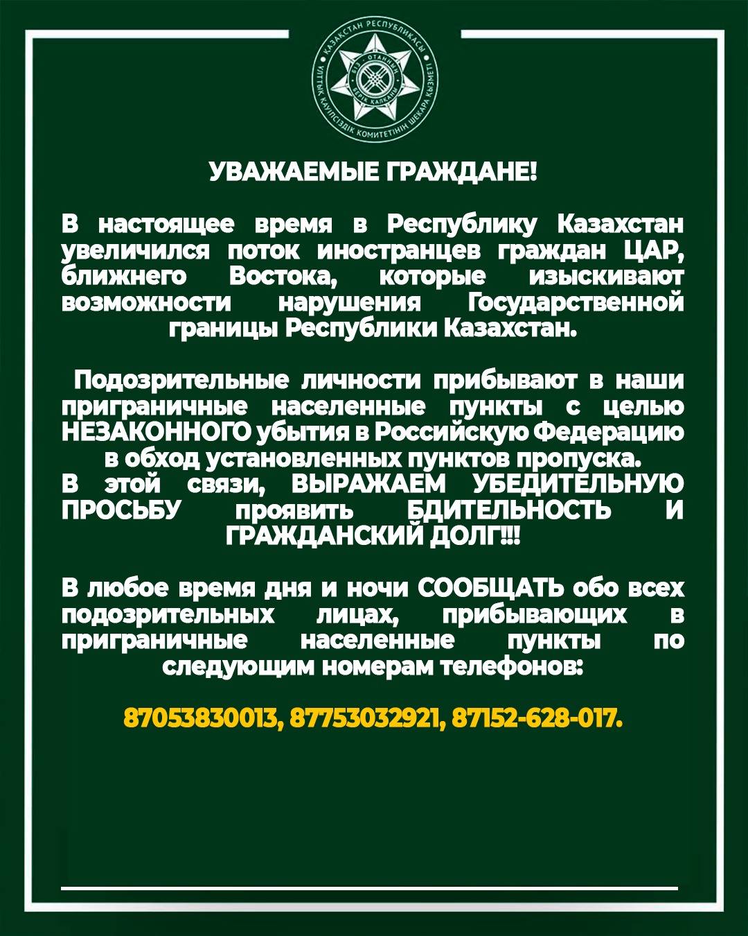 Уважаемые граждане!
