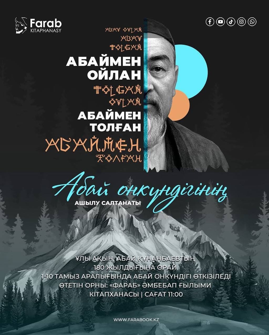 ТҮРКІСТАНДА АБАЙ ОНКҮНДІГІ АТАЛЫП ӨТЕДІ