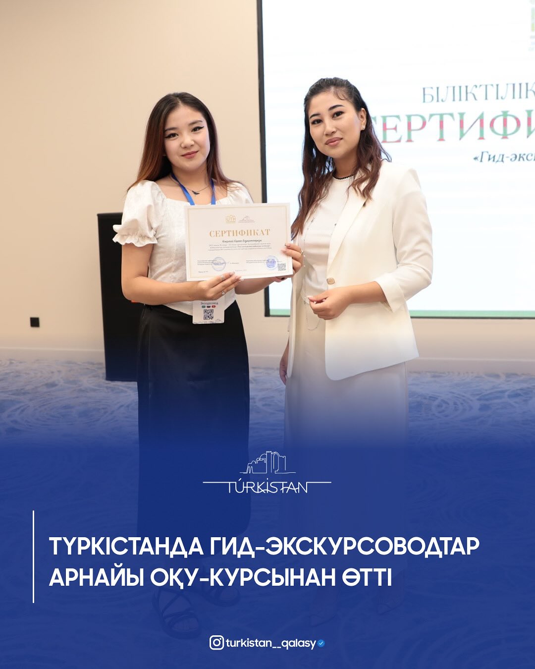 ТҮРКІСТАНДА ГИД-ЭКСКУРСОВОДТАР ОҚУ-КУРСЫНАН ӨТТІ