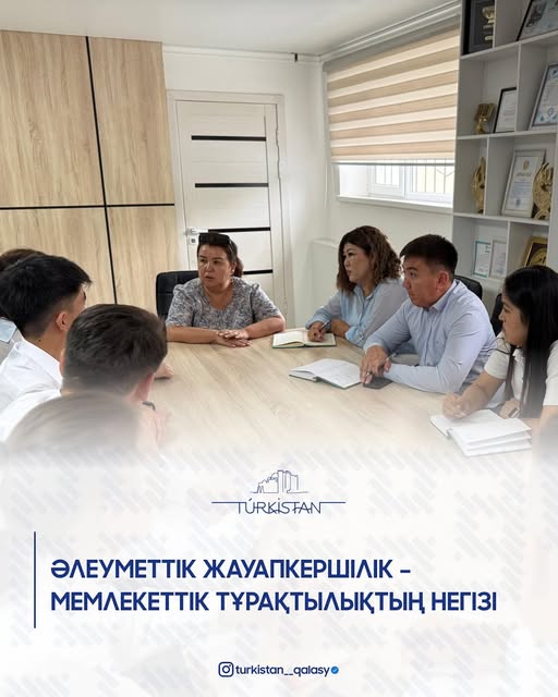 ӘЛЕУМЕТТІК ЖАУАПКЕРШІЛІК – МЕМЛЕКЕТТІК ТҰРАҚТЫЛЫҚТЫҢ НЕГІЗІ