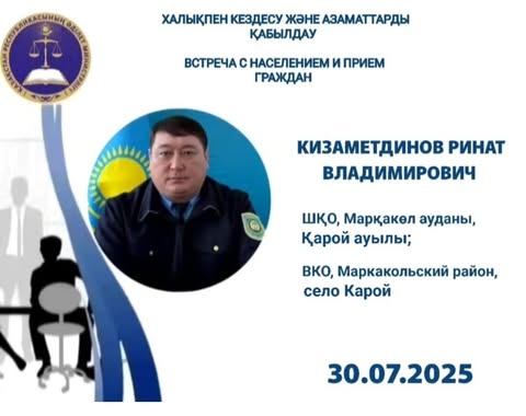 Хабарландыру