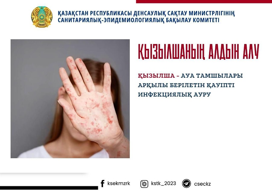 📌Қызылшаның алдын алу