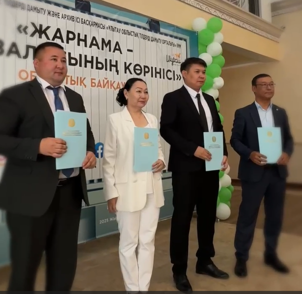 Ұлытау облысында Меморандумға қол қойылды