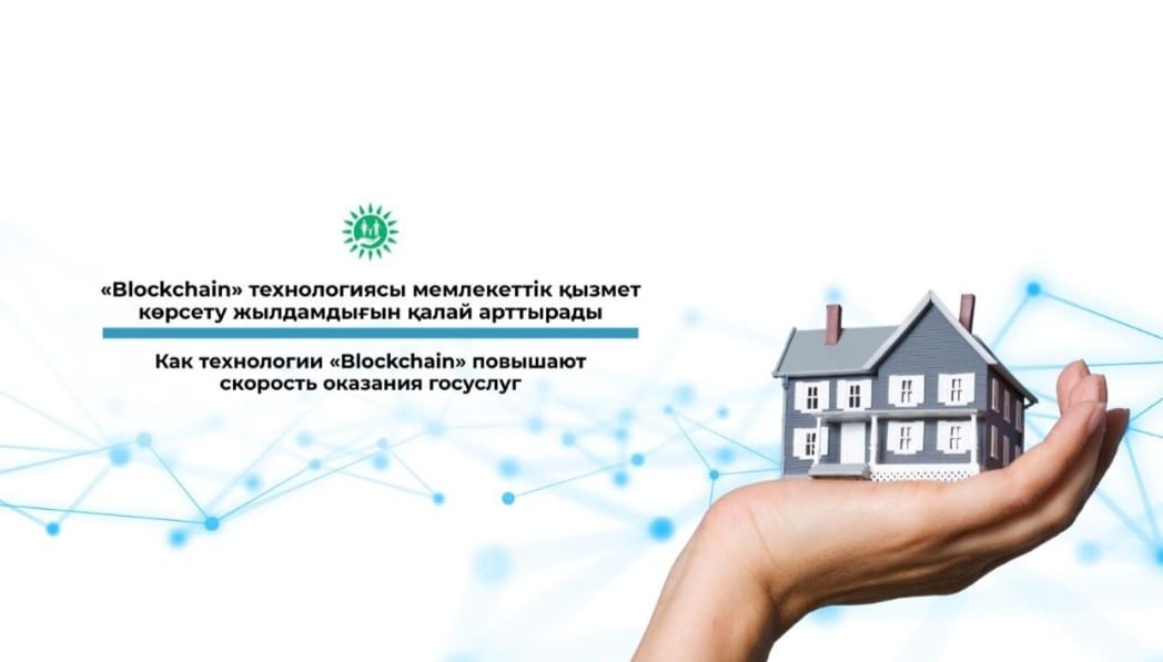 Азаматтарға арналған үкімет» мемлекеттік корпорациясы КЕАҚ