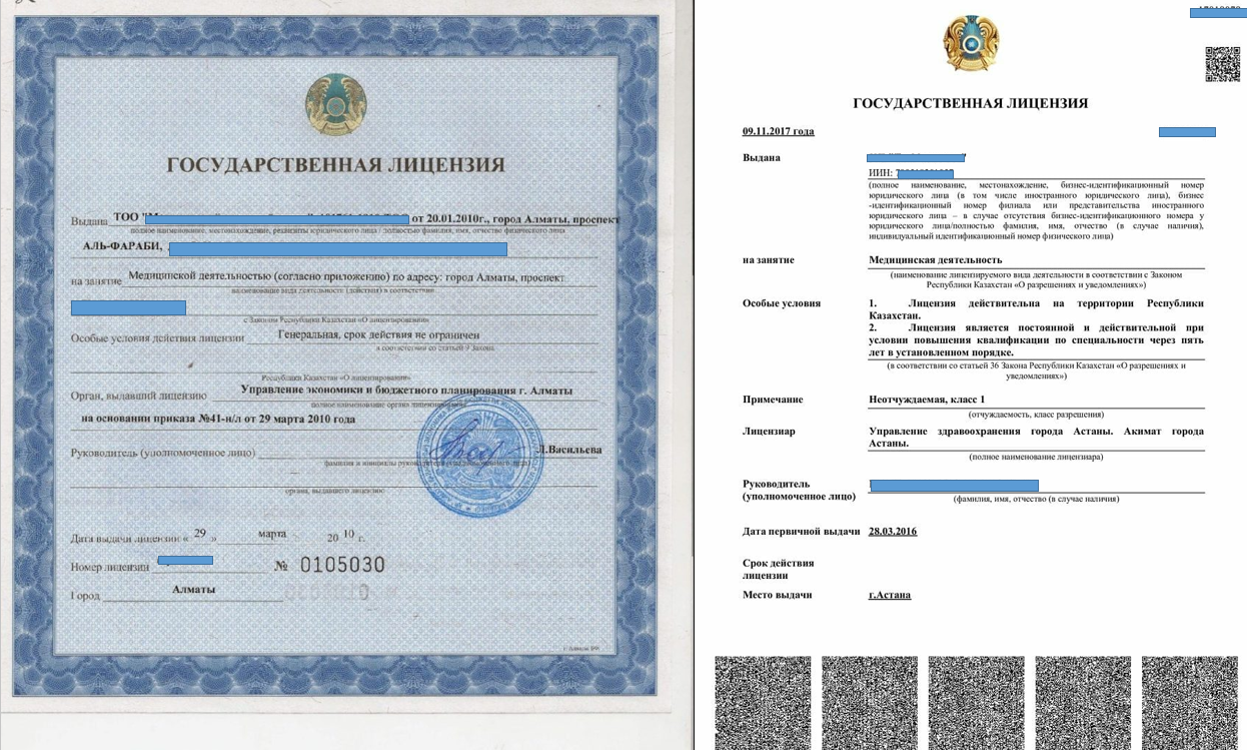 Лицензияны электрондық форматқа көшіру