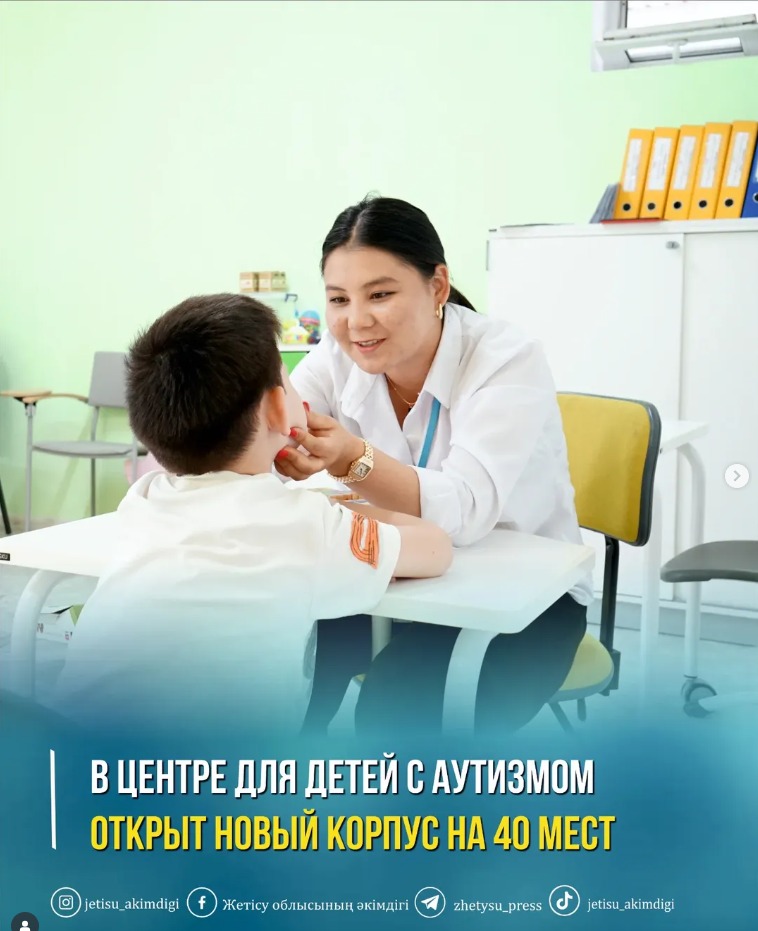 Аутизмі бар балаларға арналған орталықта 40 орындық жаңа корпус ашылды