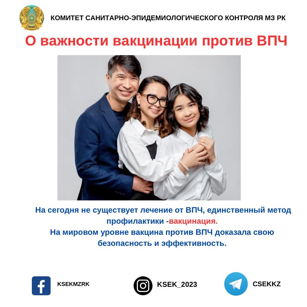 О важности вакцинации против ВПЧ