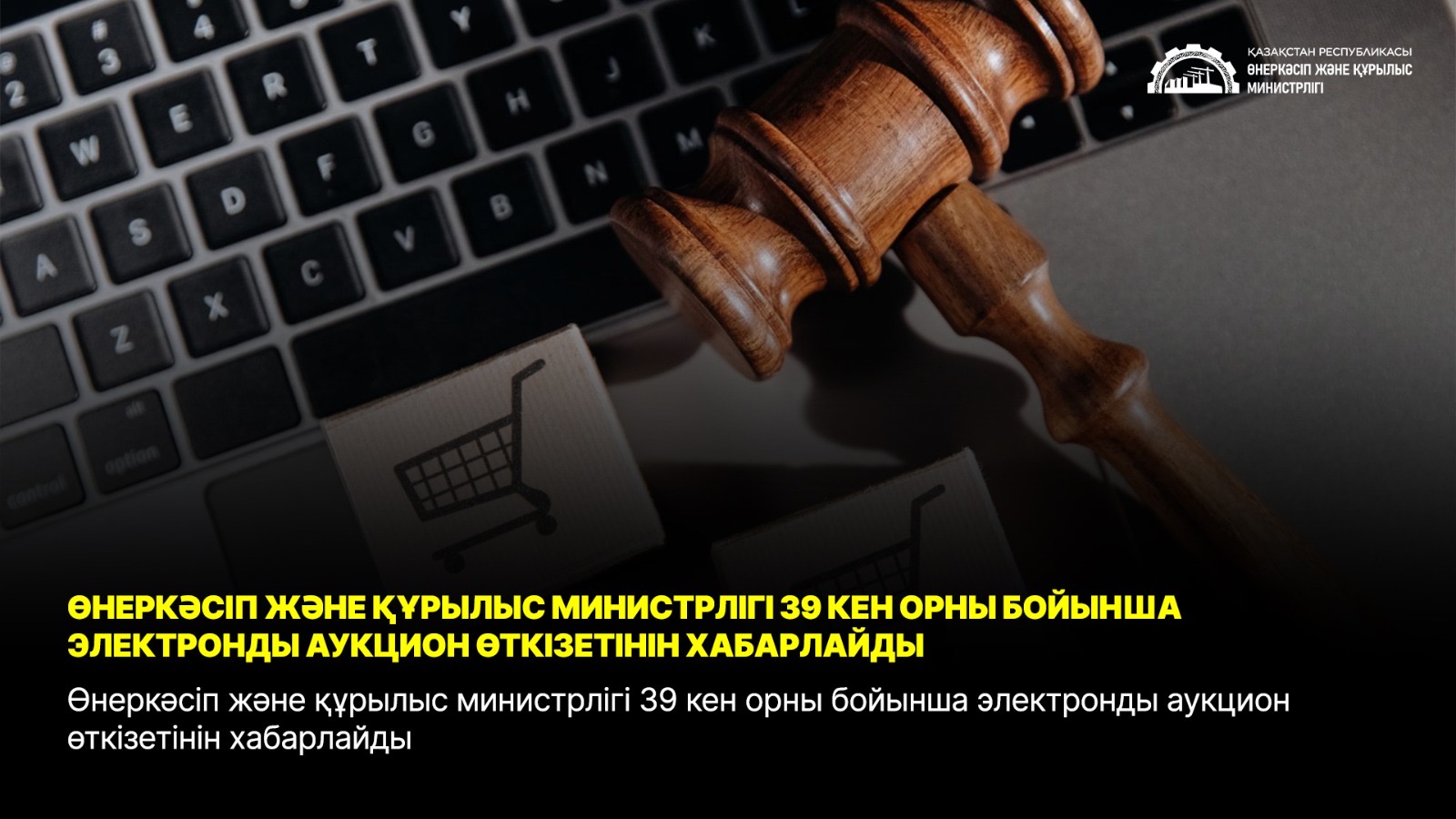 МПС объявляет о проведении электронного аукциона по 39 месторождениям