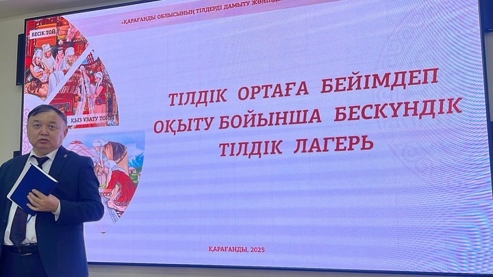 Біздің  тілдік лагерь жобасы Тіл саясаты комитеті тарапынан жоғары бағаланды.