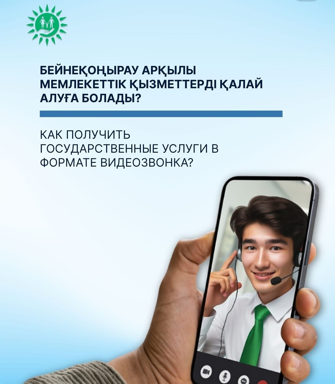 Азаматтарға арналған үкімет» мемлекеттік корпорациясы КЕАҚ