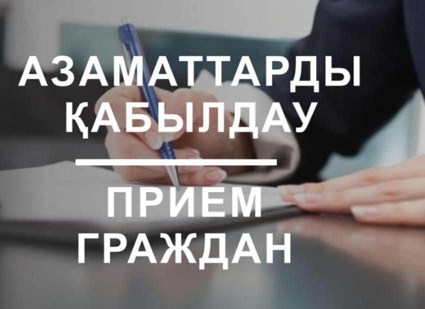 ОБЪЯВЛЕНИЕ Уважаемые жители Павлодарской области!