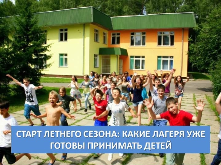 Департамент санитарно-эпидемиологического контроля Акмолинской области сообщает: к 30 июня 2025 года санитарно-эпидемиологические заключения, подтверждающие соответствие санитарным нормам, уже получили 13 детских лагерей региона. Это значит, что учреждения получили разрешительные документы.
