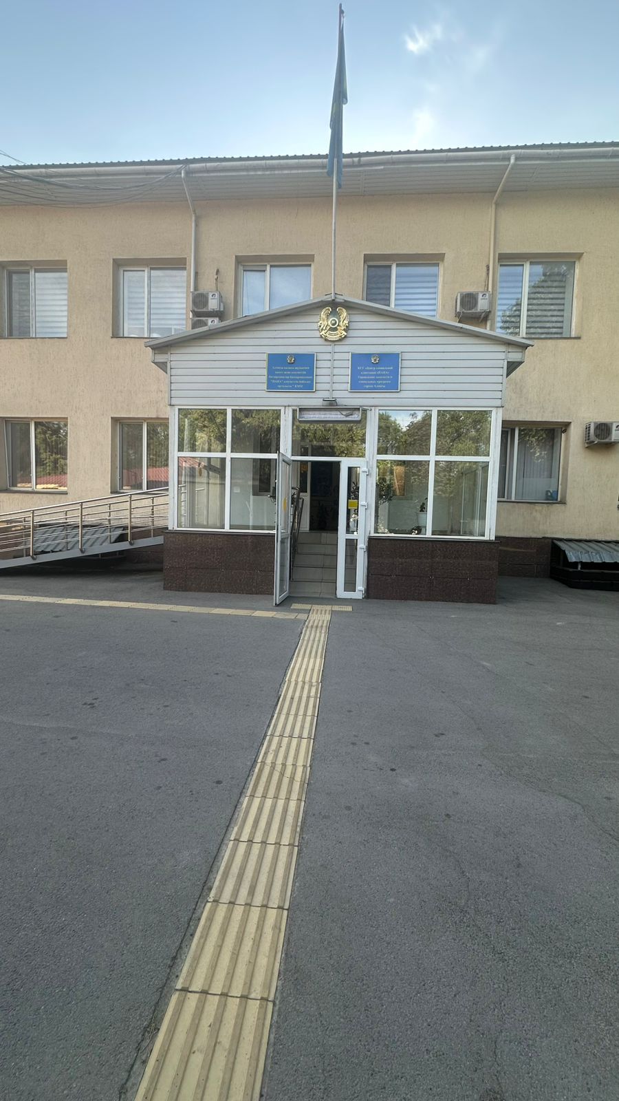 Центр временного пребывания