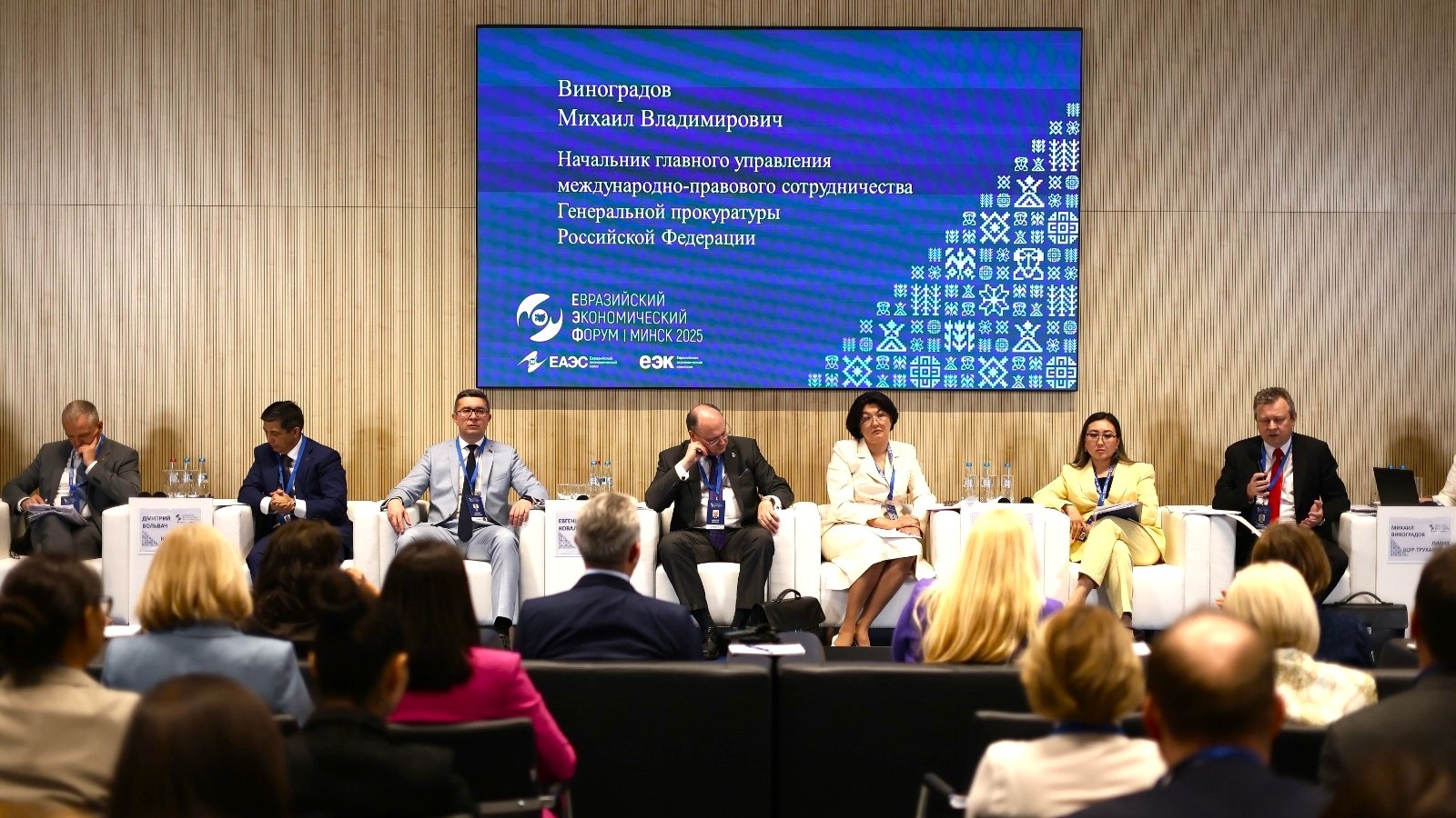 Минскіде өткен форумда Еуразиялық экономикалық одақта құқықтарды қорғаудың тетіктері талқыланды