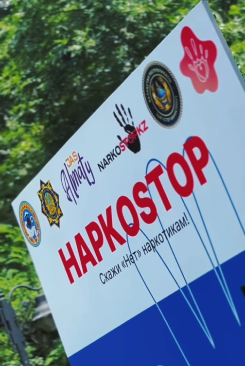 Алмалы ауданы — жастар мен қоғам қауіпсіздігі үшін біріккен алаң