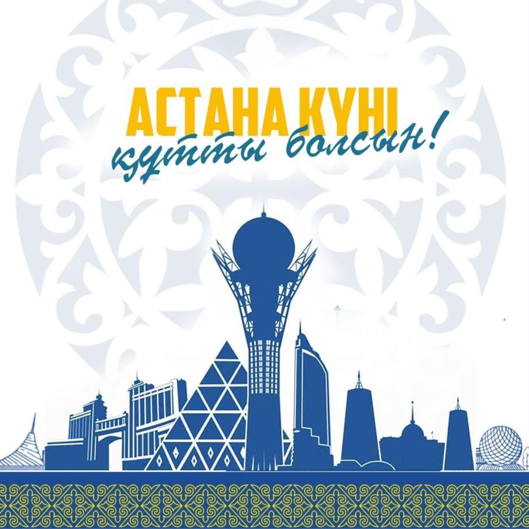 ҚҰТТЫҚТАЙМЫЗ!