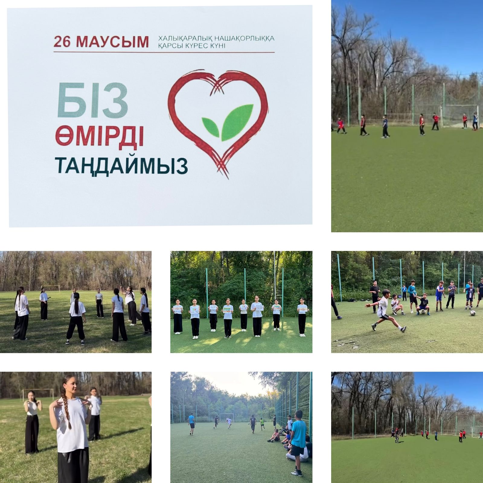 26 маусым – Халықаралық нашақорлыққа қарсы күрес күні