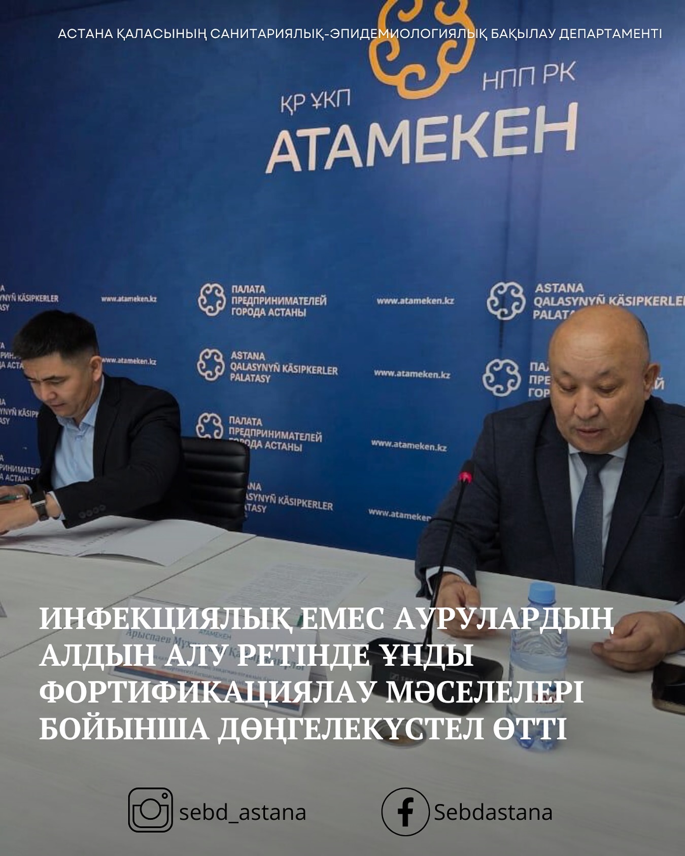 Инфекциялық емес аурулардың алдын алу ретінде ұнды фортификациялау мәселелері бойынша дөңгелек үстел өтті