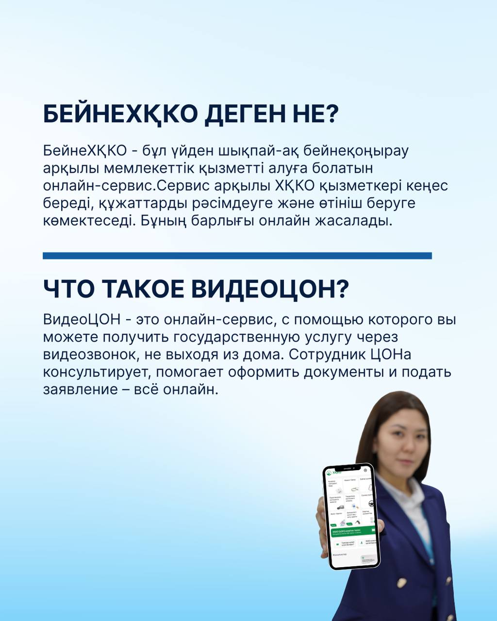 Азаматтарға арналған үкімет» мемлекеттік корпорациясы КЕАҚ