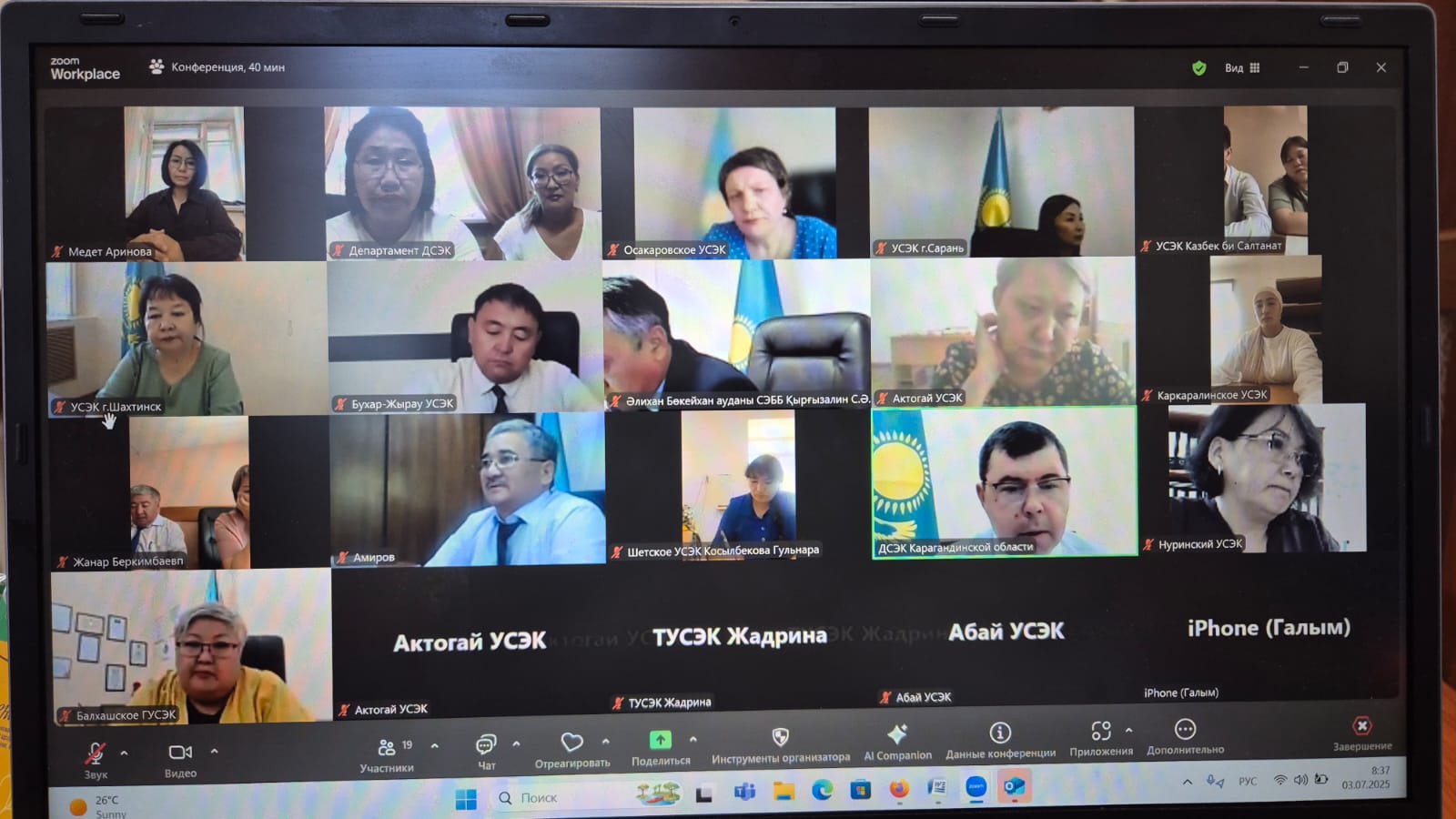 Сібір жарасының алдын алу мәселелері бойынша кеңес