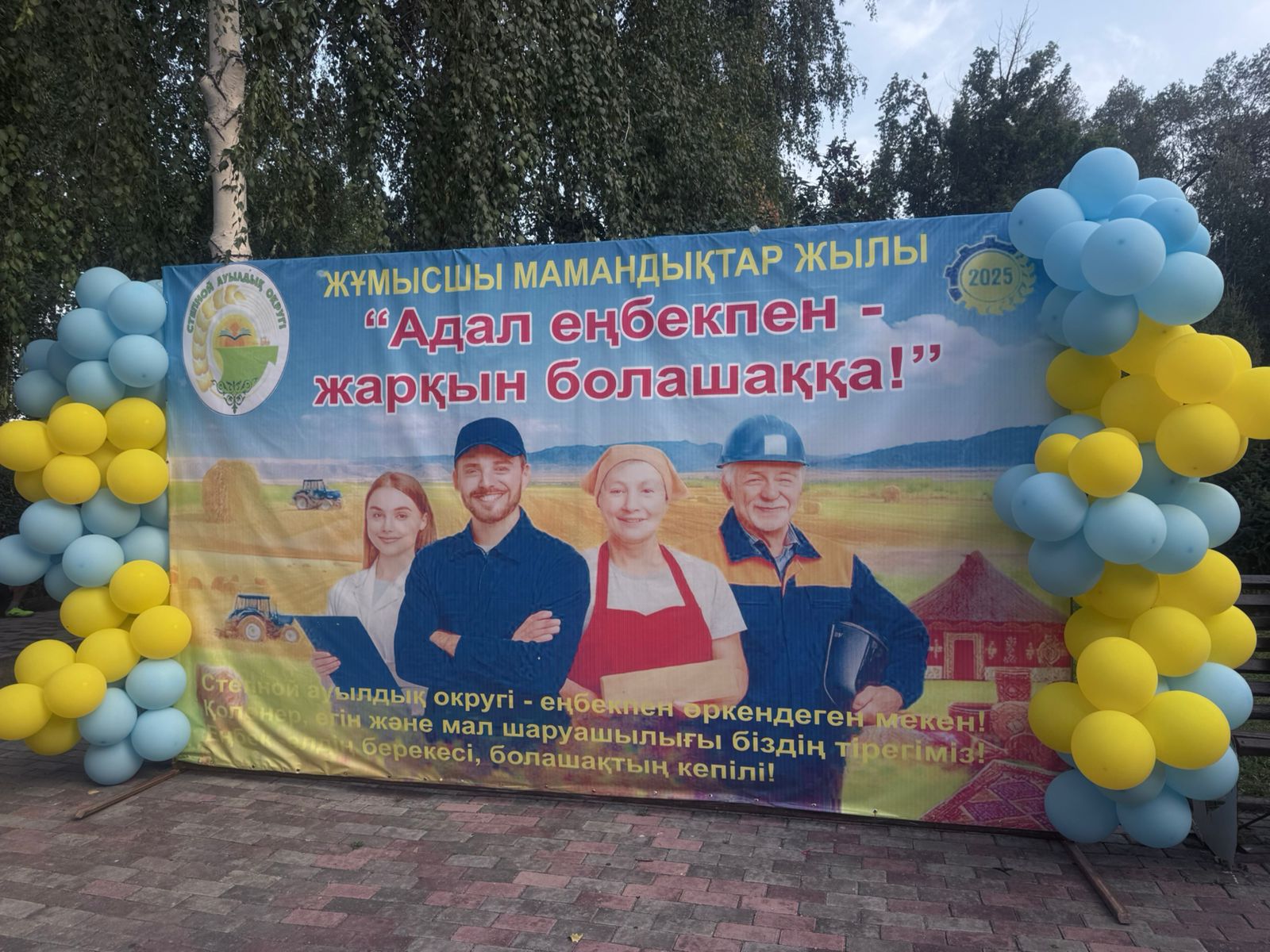 "Адал еңбекпен -жарқын болашаққа" атты аудандық фестиваль